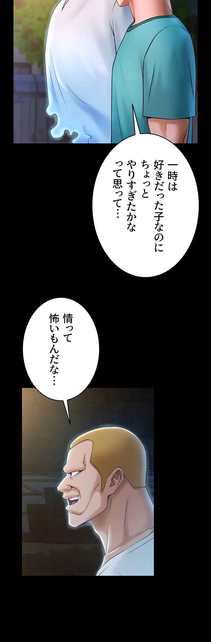 ザチートバッター - Page 14